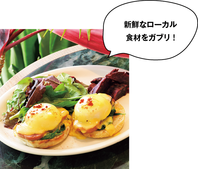 エッグベネディクトはサイドを数種から選べるのが嬉しい。Spam Benedict ＄21