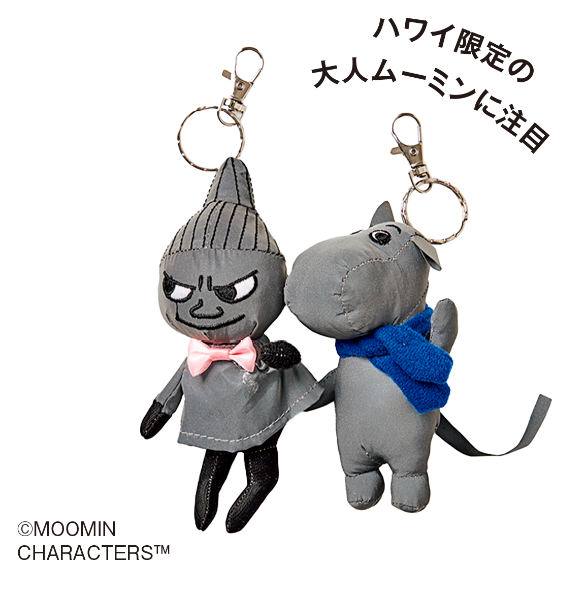 ムーミン＆ミーチャーム 各＄11