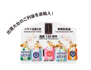 120周年記念品＄20