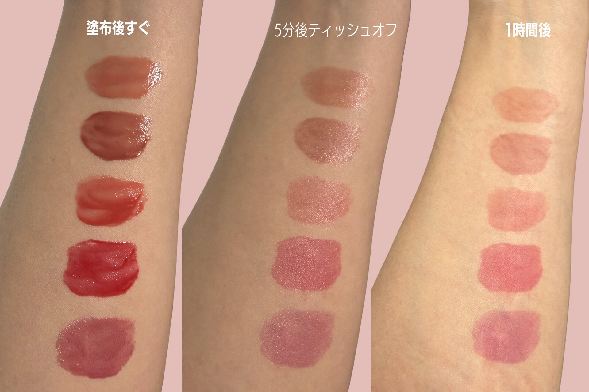 「色だけ残って乾燥する」これまでのティントとは一線を画す構造