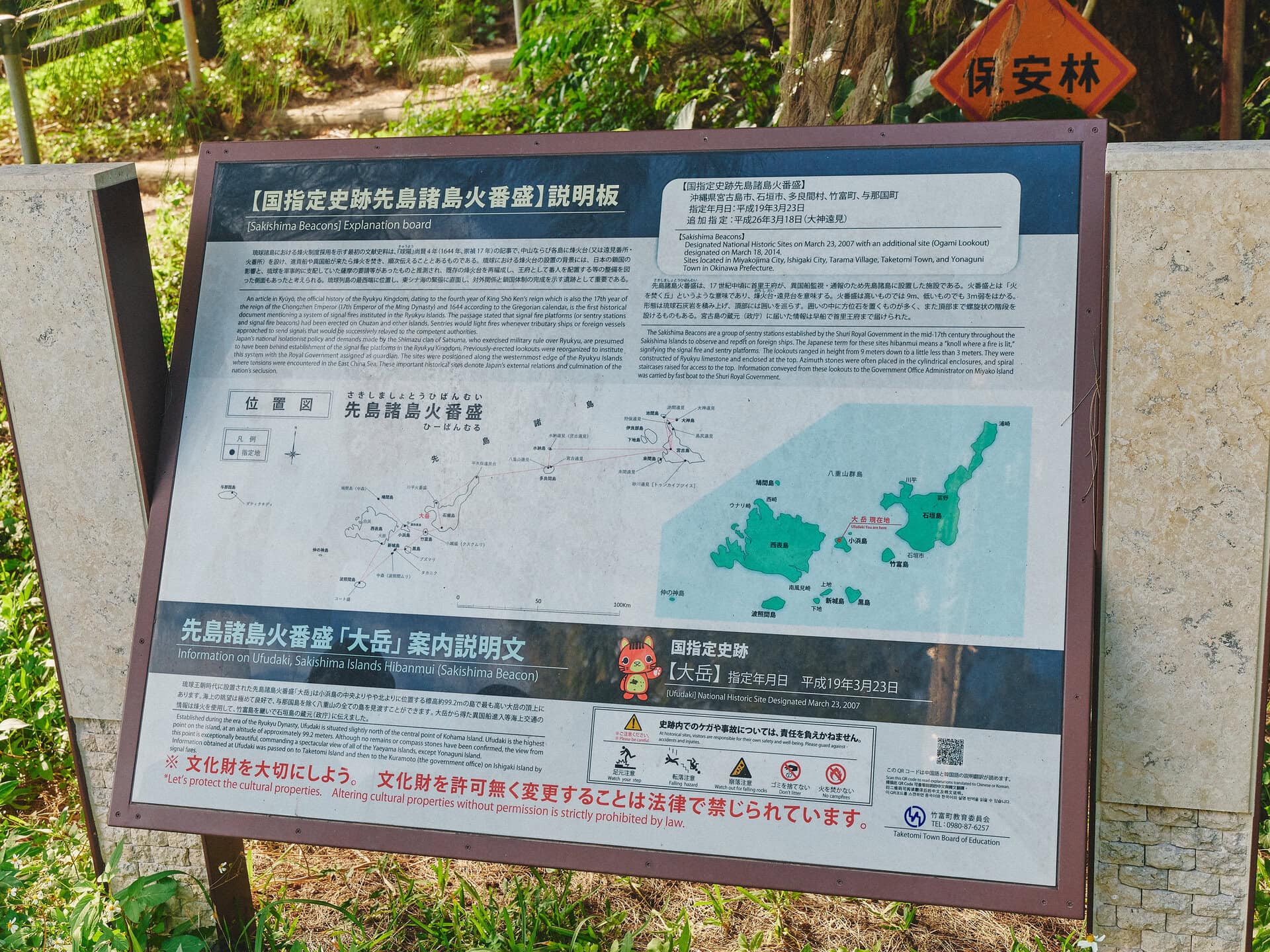 向かったのは、小浜島のほぼ中央に位置する大岳（うふだき）。標高約99m、徒歩10分ほどで登ることができます。