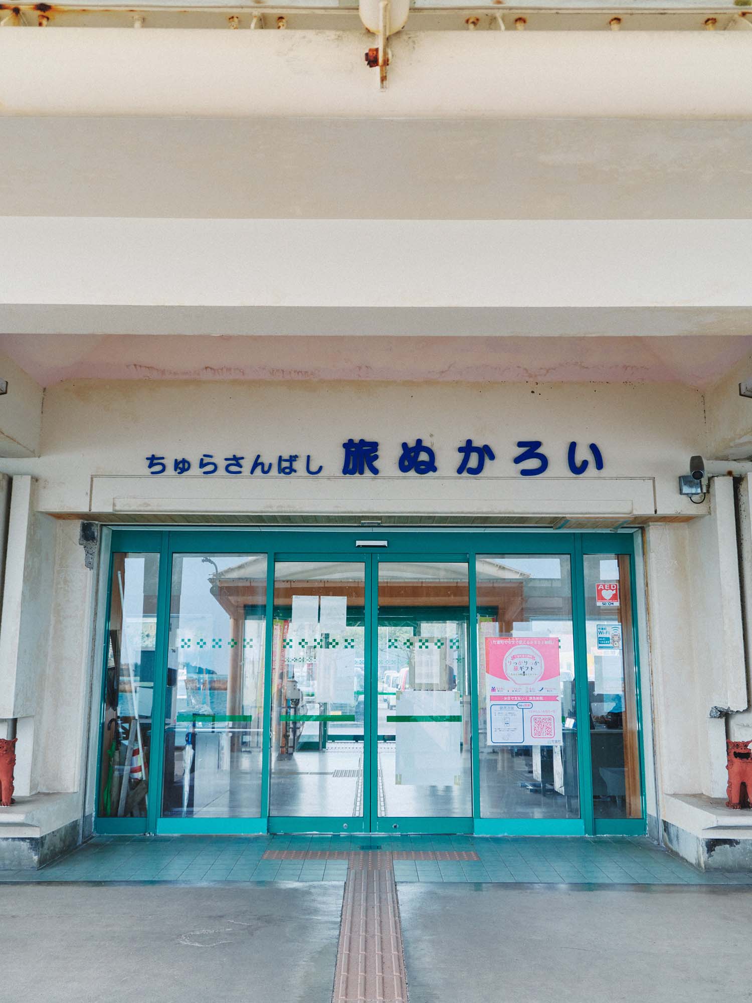「はいむるぶしは、ホテルの中で癒やしも刺激も楽しめる特別な場所。朝から晩まで過ごせるから、忙しい人にこそぴったりだと思います。またすぐにでも戻ってきたいと思ってます!」(佐田さん)。
