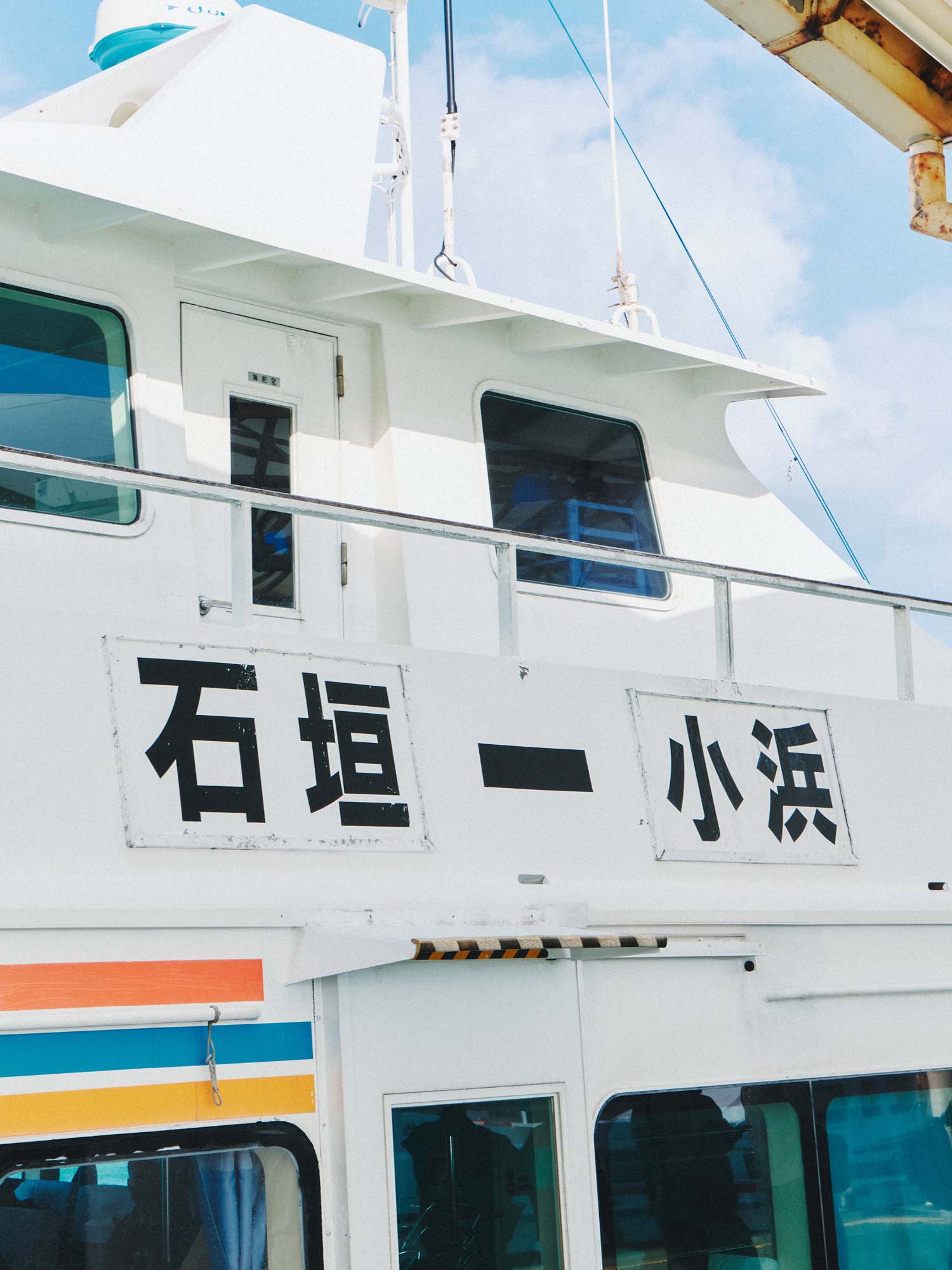 石垣島と小浜島を結ぶ高速船は、1日6便。珊瑚礁に囲まれた海域のため波の影響を受けにくく、比較的欠航が少ないのも嬉しいポイント。 ※2026年3月31日現在(八重山観光フェリーの場合)