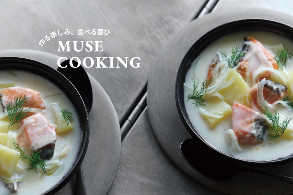 ごろりと大きめに切った鮭がそそる! みんな大好きミルクスープ『鮭とじゃがいもの北欧風スープ』