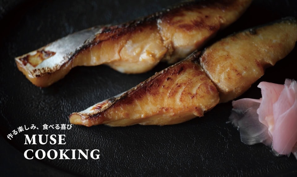 袋に入れて漬け込むだけでふっくらおいしい! 翌日楽ちん『さわらの甘酒みそ漬け』レシピ