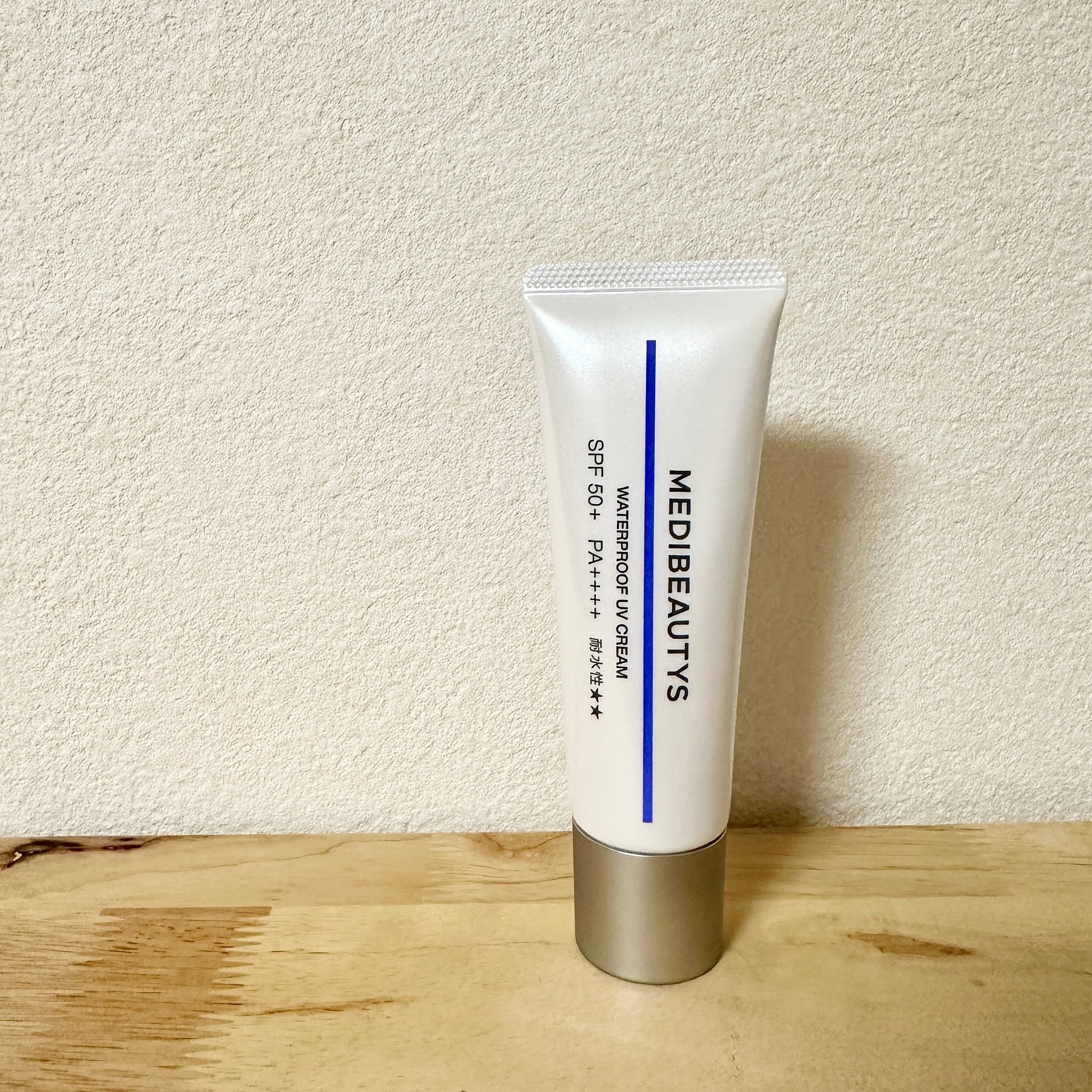 汗などに触れると効果が落ちるのではなく、膜の強度がアップする技術がすごい！美容液成分も豊富に含み「守り」と「攻め」を両立。UVJC メディビューティーズ ウォータープルーフ UVクリーム SPF50+・PA++++ 50g ¥5,500（自由が丘クリニックドクターズコスメティクス）