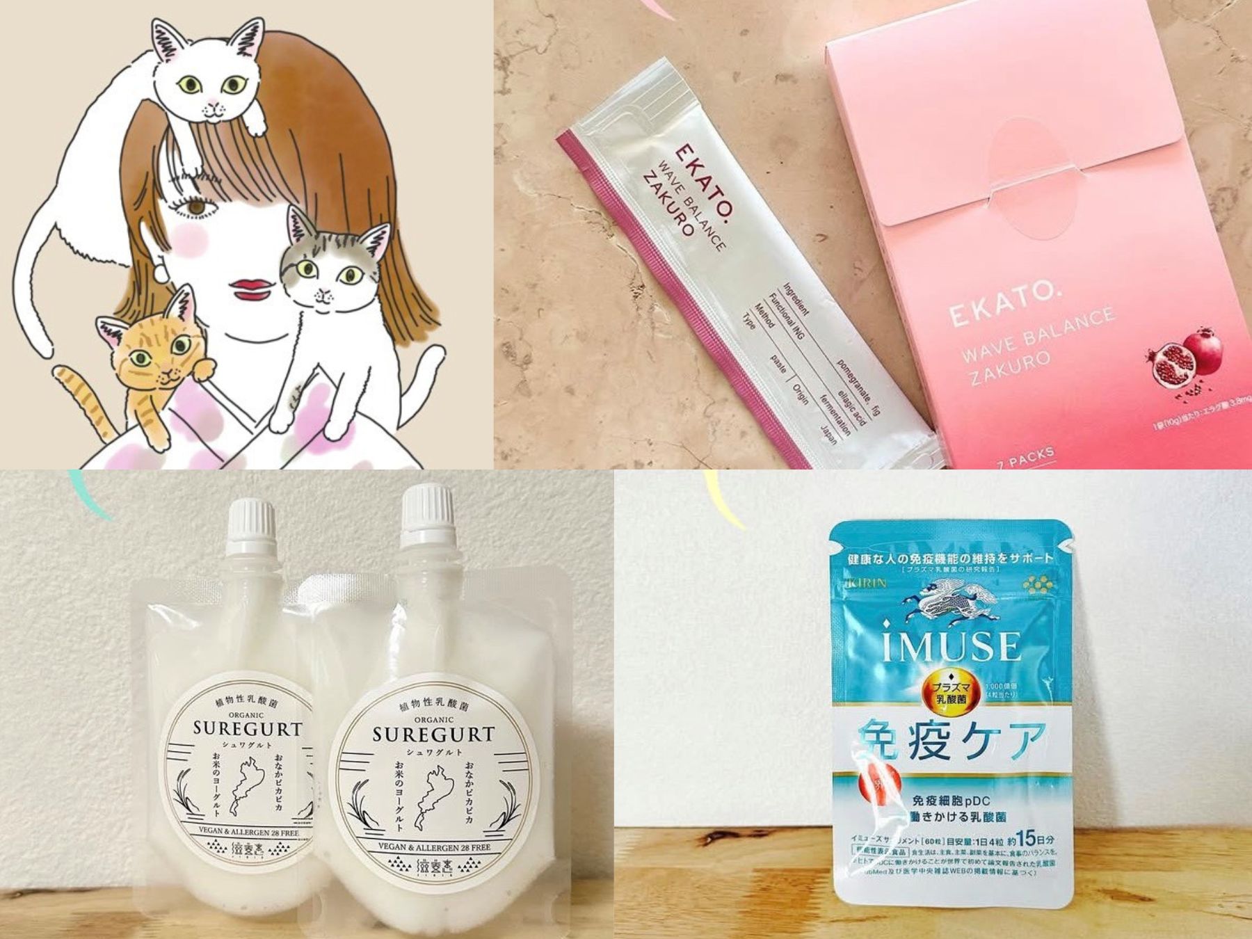 新しい季節を健やかにスタートさせたい！【40代向け】インナーケア3選