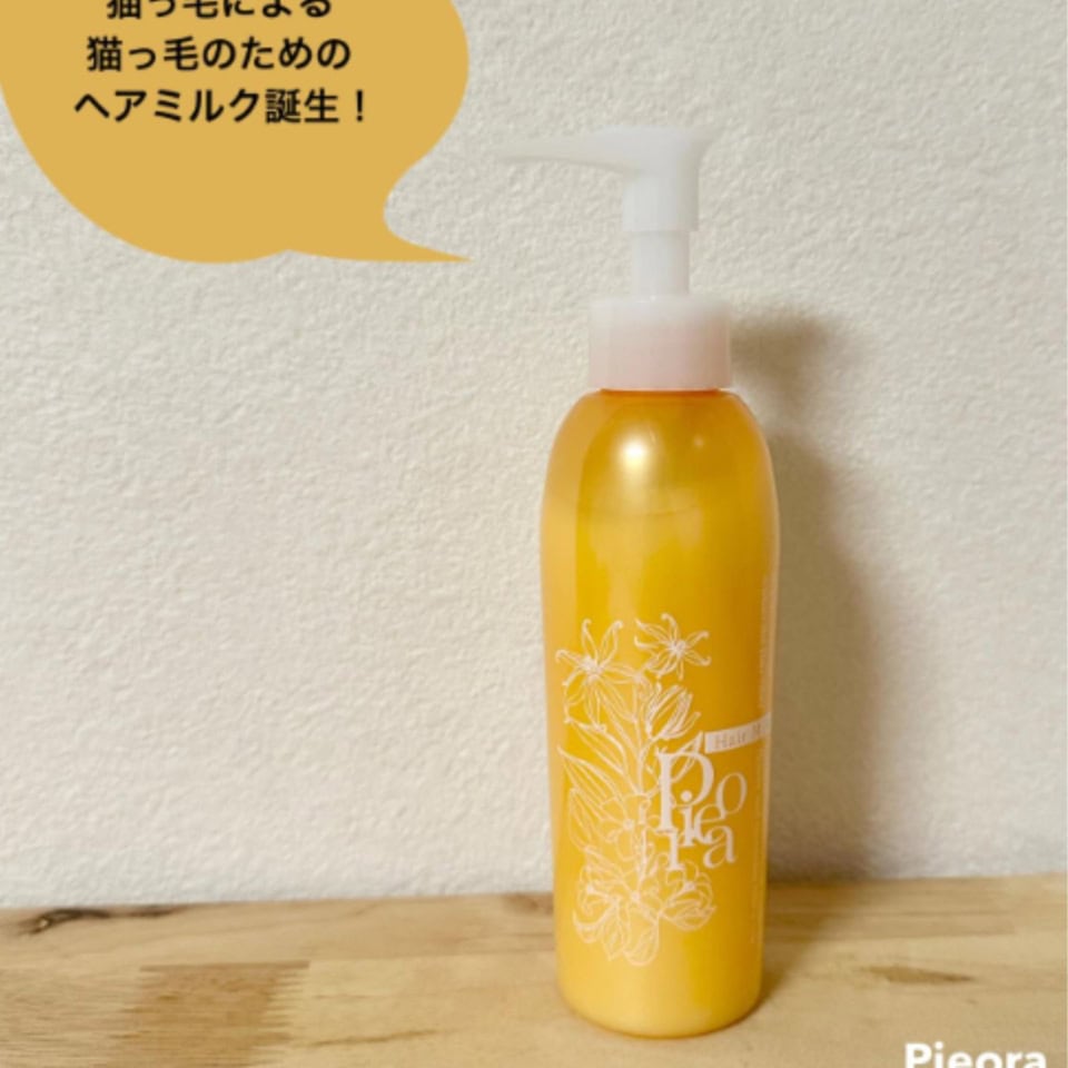 ジャスミン＆イランイランの香りもいい。ボタニカルボリューム＆ダメージリペアヘアミルク 150g ¥1,430（ピオラ）