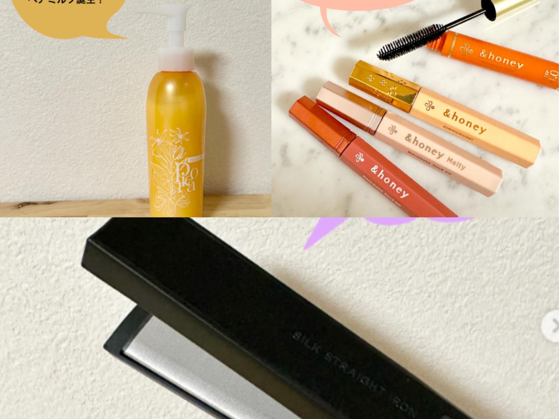 【40代向け】見た目の印象は髪の毛で決まる!?今すぐ取り入れたいヘアケアアイテム３選