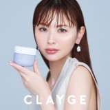 毛穴悩みや未来の小ジワまでケアしたい!まるで美容液な「クレージュ」の新クレンジングバームに注目|鈴木えみ|CLAYGE