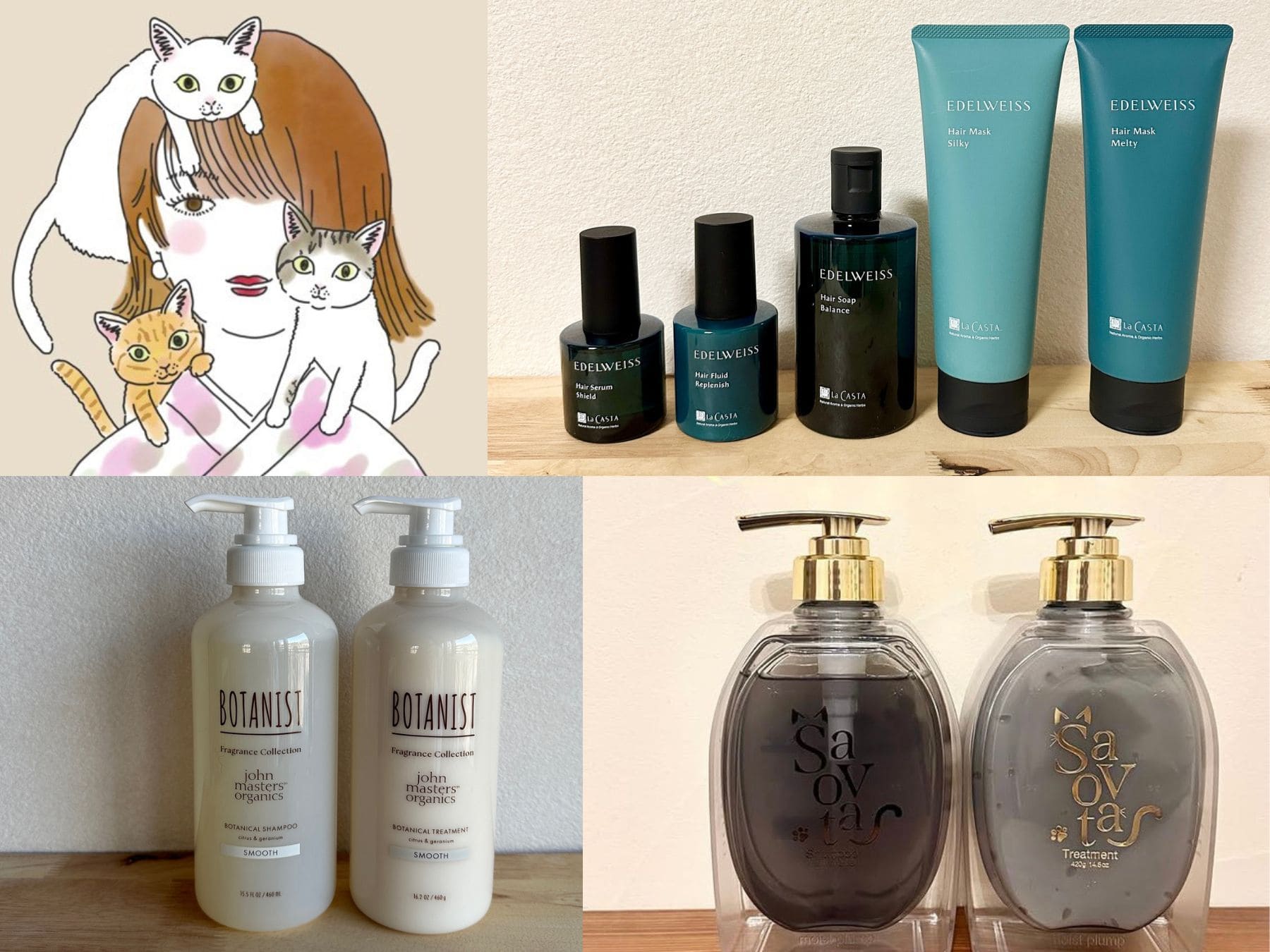 【植物研究のたまもの・特別な調香・猫モテ】美容ライターがオススメする、今イチオシのヘアケアアイテム3選