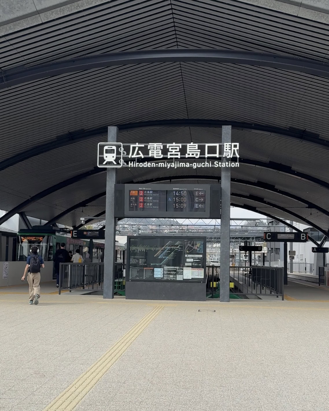 広電宮島口駅