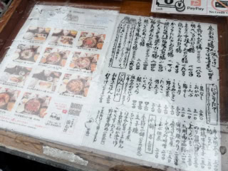 『おひつ膳 田んぼ』メニュー