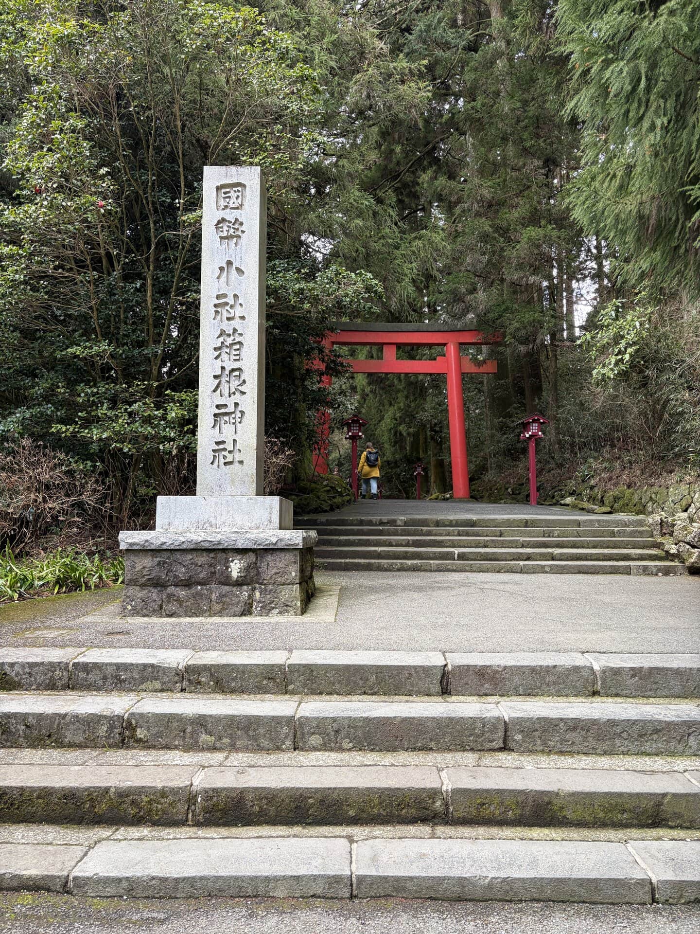 第三鳥居から、いざ箱根神社へ！