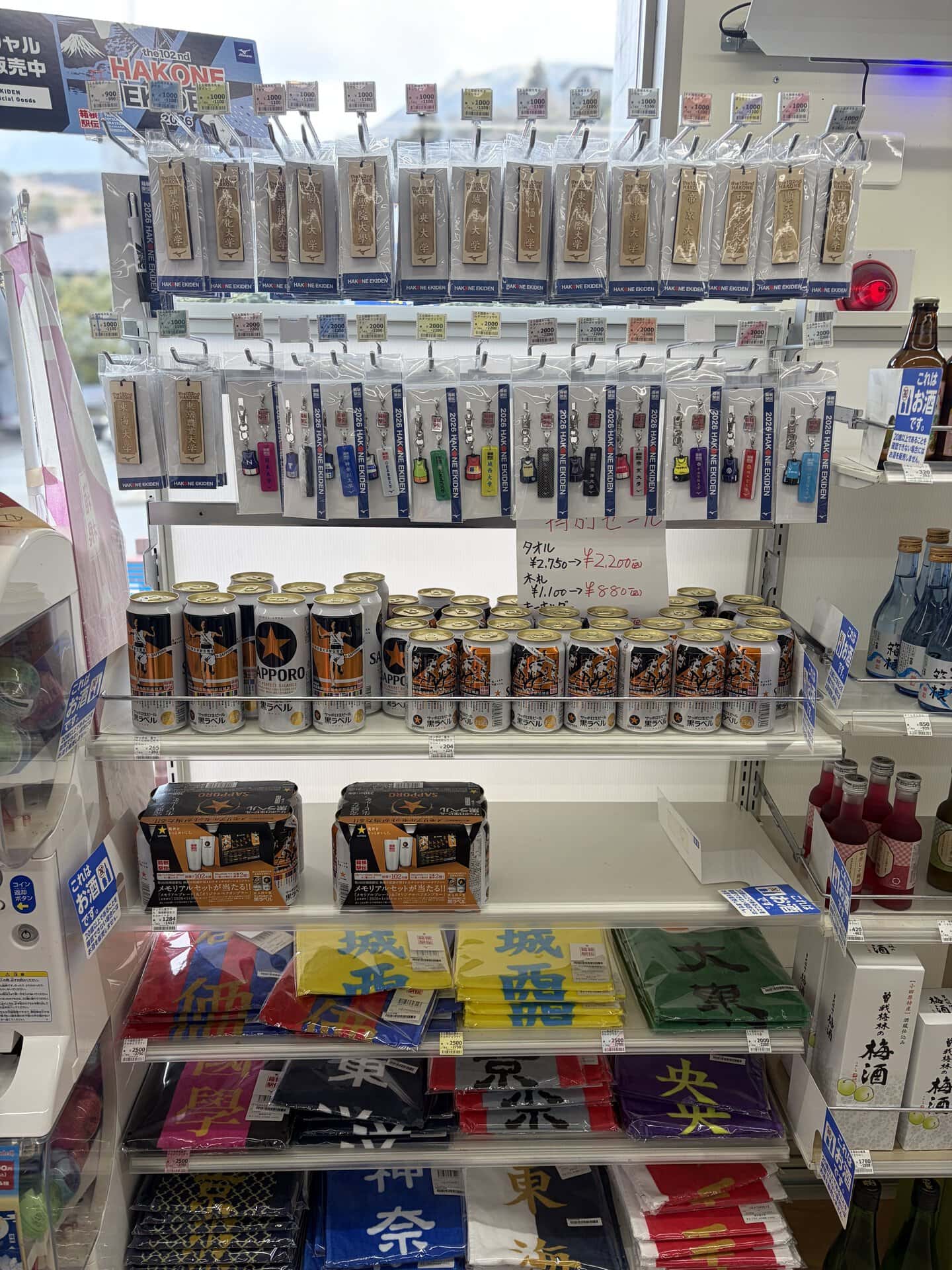 順天堂大学のタオルがあったら父のお土産にしようかと思いましたが、残念ながら売り切れでした