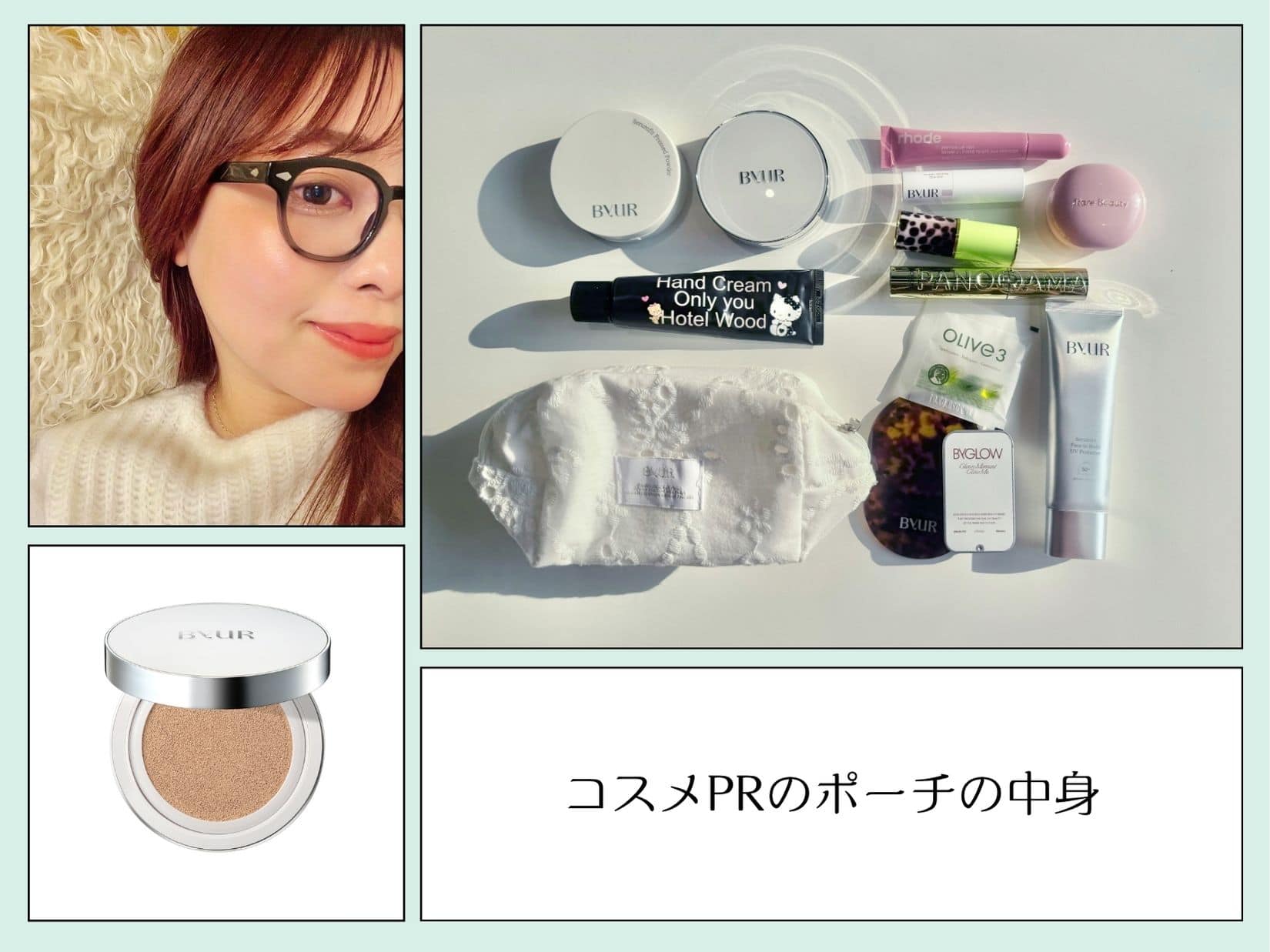 バイユア・PRのポーチの中身