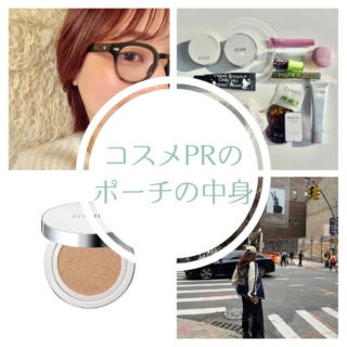 バイユア・PRのポーチの中身