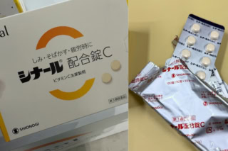 「シナール配合錠C」は、肌の色素沈着の緩和だけでなく、肉体疲労時や妊娠・授乳期、病中病後のビタミンC補給まで幅広く対応してくれます。