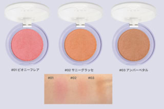 ぷにっとした質感。失敗しないチークで大人の多幸感を演出。