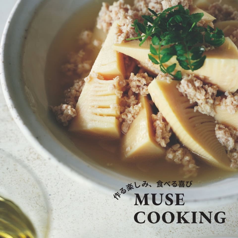 料理家・大庭英子さんの『たけのこのそぼろ煮』