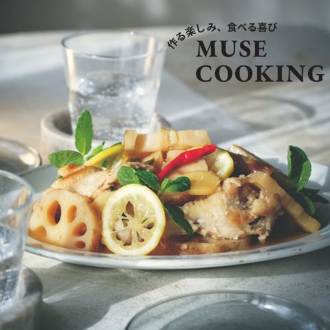 定番の煮物をエスニック風味にすればたちまちごちそう【手羽元とれんこんのレモンナンプラー煮】