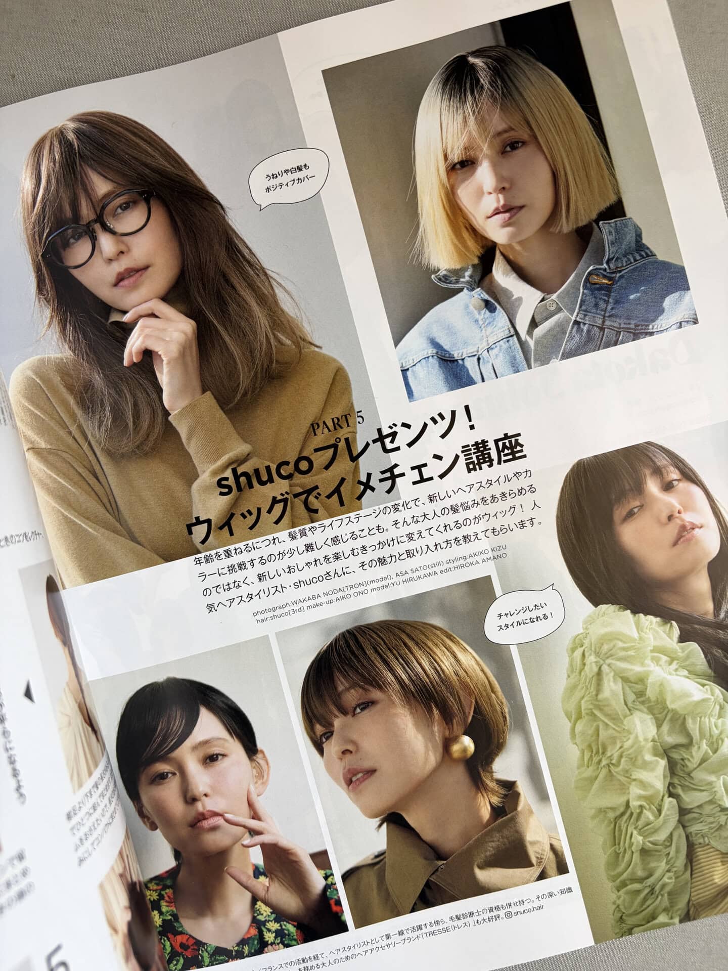 otona MUSE 2026年5月号「shucoプレゼンツ！ ウィッグでイメチェン講座」誌面