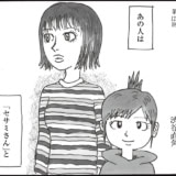 PRに写真家、間借りとか「謎のいろいろやってる人」に憧れて【マンガ】デザイナー 渋井直人の休日