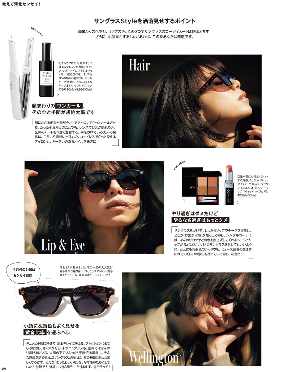 佐藤晴美さんがサングラスとメイクのベストバランスを体現。小さいお顔が本当にさらに小さく見える～！