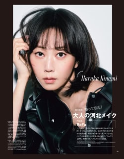 フジテレビ系木曜劇場『今夜、秘密のキッチンで』で主演を務めている木南晴夏さん。この企画の現場でも素敵なお人柄で、河北センセイをはじめスタッフも魅了されていたそうです。お芝居の実力もあって、大人の余裕もあって、ツヤもあるってどんだけよ。