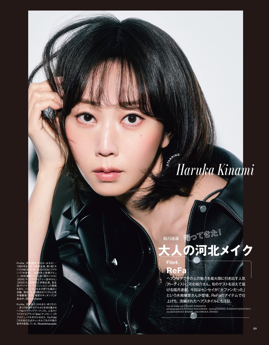 フジテレビ系木曜劇場『今夜、秘密のキッチンで』で主演を務めている木南晴夏さん。この企画の現場でも素敵なお人柄で、河北センセイをはじめスタッフも魅了されていたそうです。お芝居の実力もあって、大人の余裕もあって、ツヤもあるってどんだけよ。