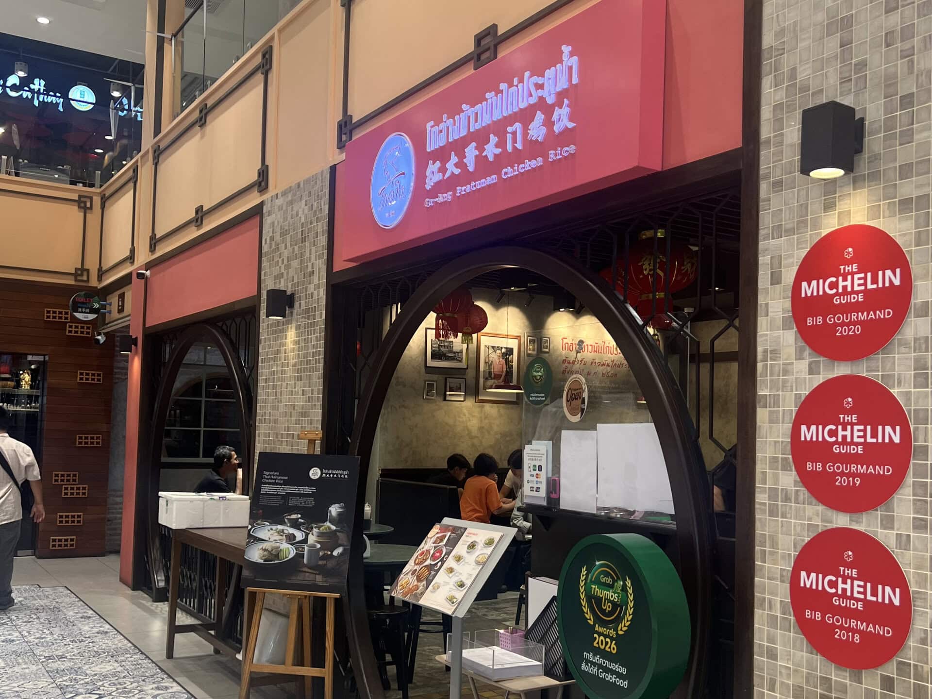 こちらもいくつか店舗があるのですが、私はチャイナタウンにある『Go-Ang Kaomunkai』に行きました。