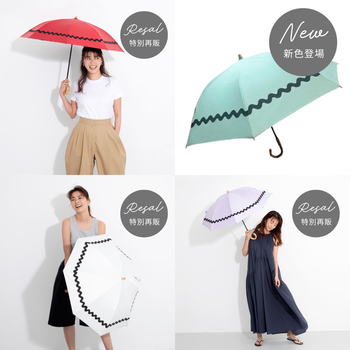 「欲しかった！」が叶う再販カラーに、新色も仲間入り！BEAUTY 日傘 各¥9,900 （右上から）LIGHT BLUE／RED／PURPLE／WHITE (MAROA) ※5月1日 GINZA SIX POP UP STORE先行発売