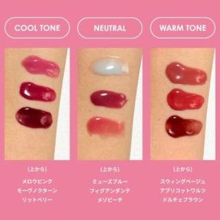 今回のリップマスクは、イエローベース・ブルーベース・ニュートラルといった肌トーンに合わせて選びやすいカラー展開。中でもNEUTRALの「ミューズブルー」は、性別を問わず取り入れやすく、プチギフトとしてもおすすめの1色!