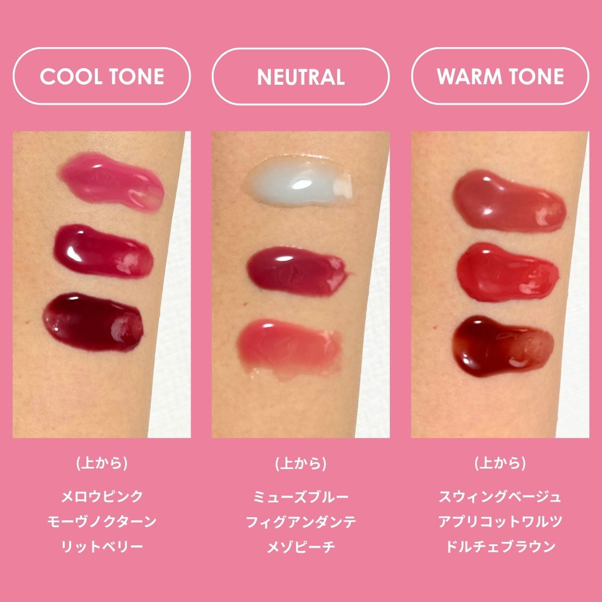 今回のリップマスクは、イエローベース・ブルーベース・ニュートラルといった肌トーンに合わせて選びやすいカラー展開。中でもNEUTRALの「ミューズブルー」は、性別を問わず取り入れやすく、プチギフトとしてもおすすめの1色!