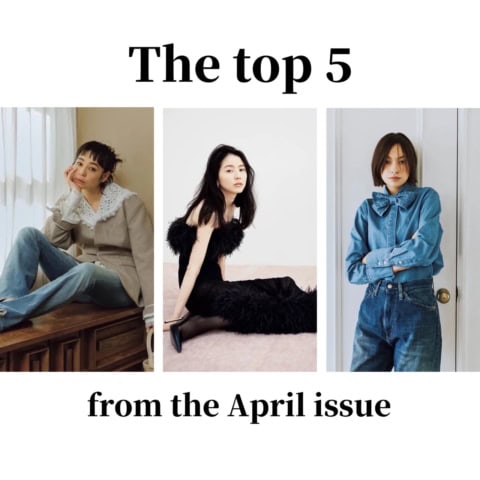 長澤まさみや竹下玲奈の春コーデがランクイン! 読者が選ぶオトナミューズ4月号【好きなコーデ】ベスト5