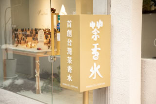ここは布調から徒歩5分。ちなみにこのお店の近隣には「上信饌玉」という有名なマカダミアデーツ店も！