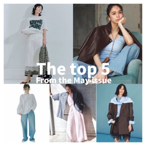 佐藤晴美、竹下玲奈の旬の「ほの甘」コーデが大人気! 読者が選ぶ5月号【好きなコーデ】ベスト5