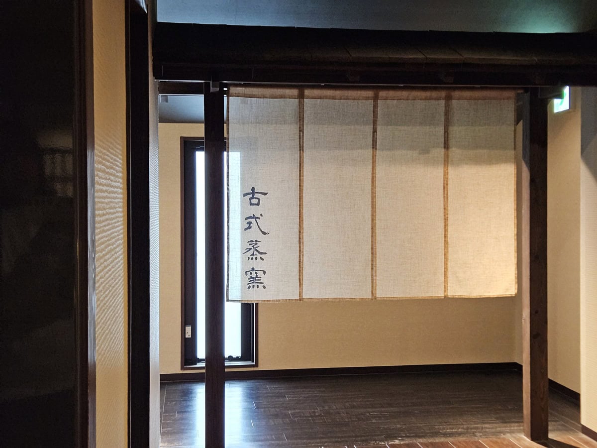 日本由来の入浴法の「釜風呂」をヒントに作られた古式蒸窯。