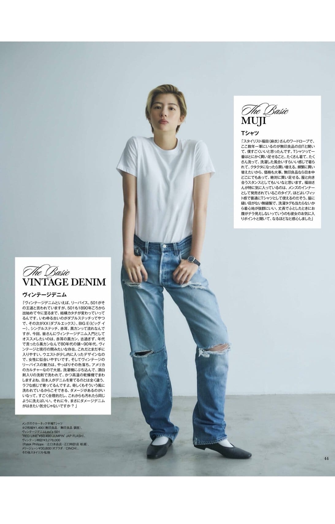 自腹買いレポ】無印良品で発見！2枚組1490円の紳士用Tシャツは40代女性