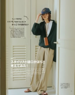 上質な服をちょっとテキトーな何かでカジュアルにしちゃう、樋口流のカジュアル術です。