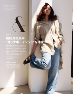 何年経っても見慣れない美し過ぎる容貌で、ストリート感があったり、オーバーサイズだったり、おもしろいボーイッシュアイテムを愛する佐田さん。いいのよ、爆裂美人がボーイッシュ服を着ても! おしゃれは! 自由だもの!