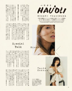 ひなのさんもゆみえさんも、昔も素敵だけど、今のほうがなんだかさらに魅力的な気がしますよ。