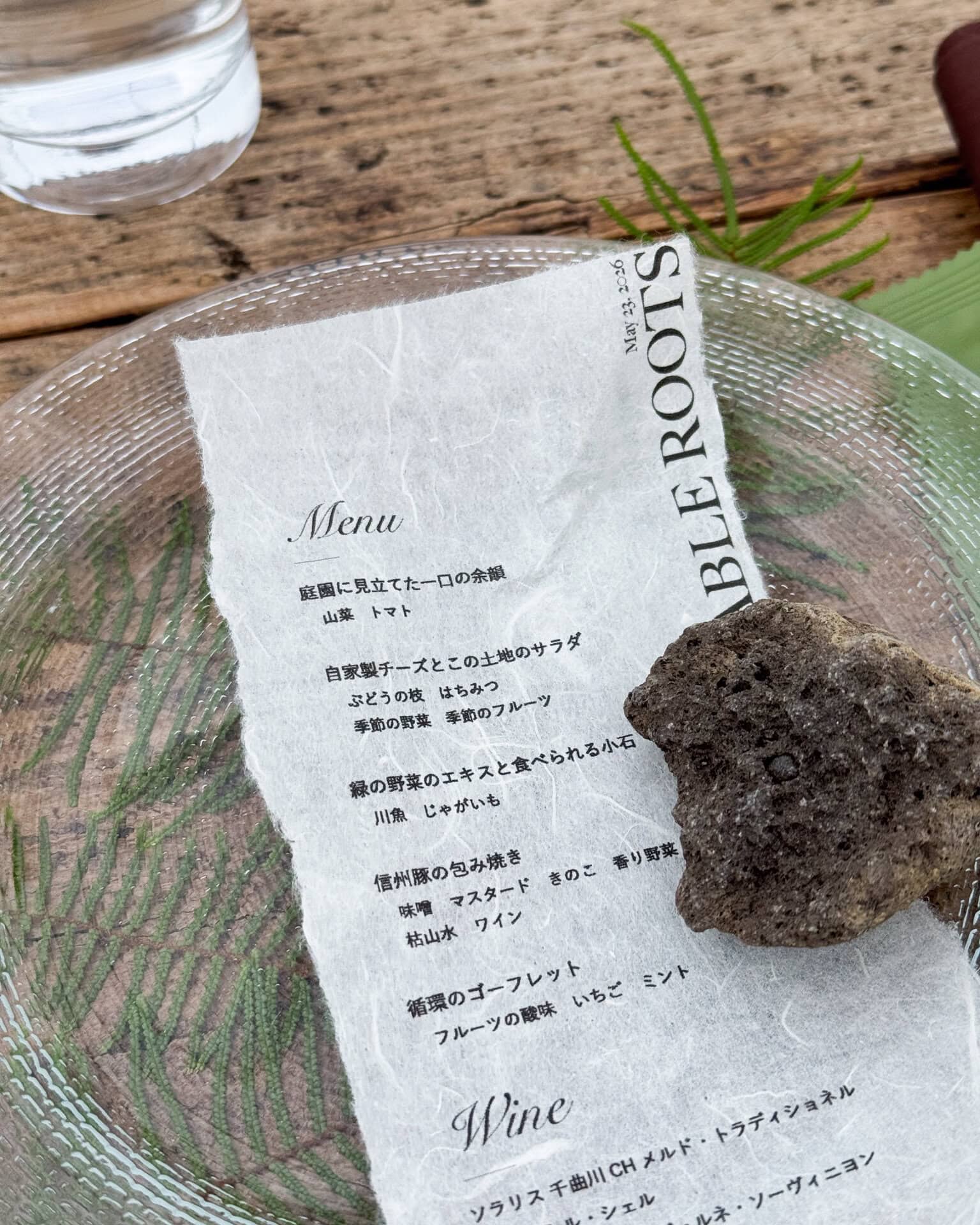 メニューの上に置かれた大きな石は浅間石と言って、会場近くの浅間山の噴火で生じた黒色の溶岩石。スタッフのみなさんが大きな石から砕いて、綺麗に洗って準備してくださったそう。その土地ならではの演出が素敵。
