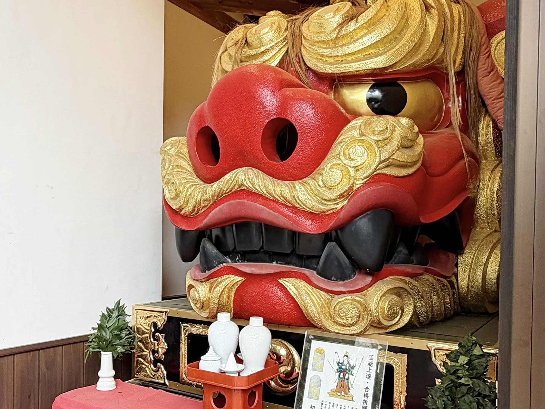 「波除神社」お歯黒獅子