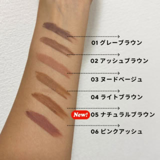 手にスウォッチを塗ってみると、「濃いかも…?」と思ったのですが、実際に眉にのせてみると意外と自然に馴染んで使いやすい!1回塗るだけでも、しっかり色づくのも嬉しいポイント!