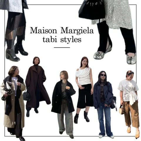 おしゃれな人は結局コレ。マルジェラの「タビシューズ」業界人最新コーデスナップ8選