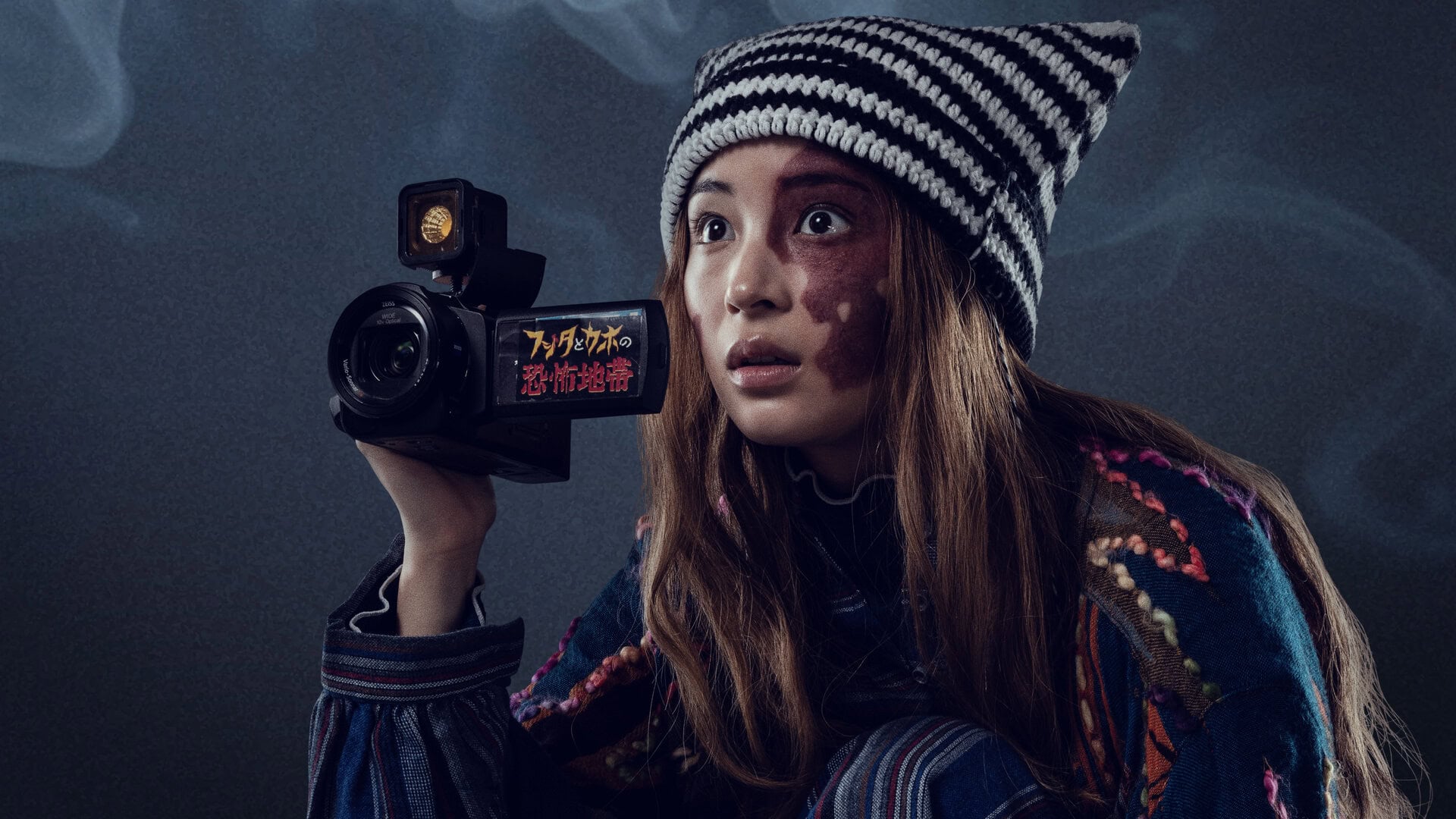 Netflixシリーズ「ガス人間」7月2日（木）世界独占配信　広瀬すずさん演じる配信者の華歩