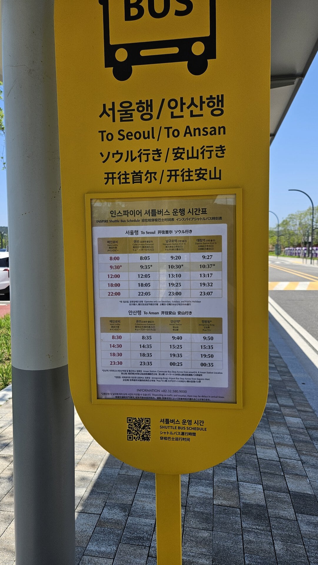 インスパイアの正面エントランス近くにシャトルバス乗り場があります。
