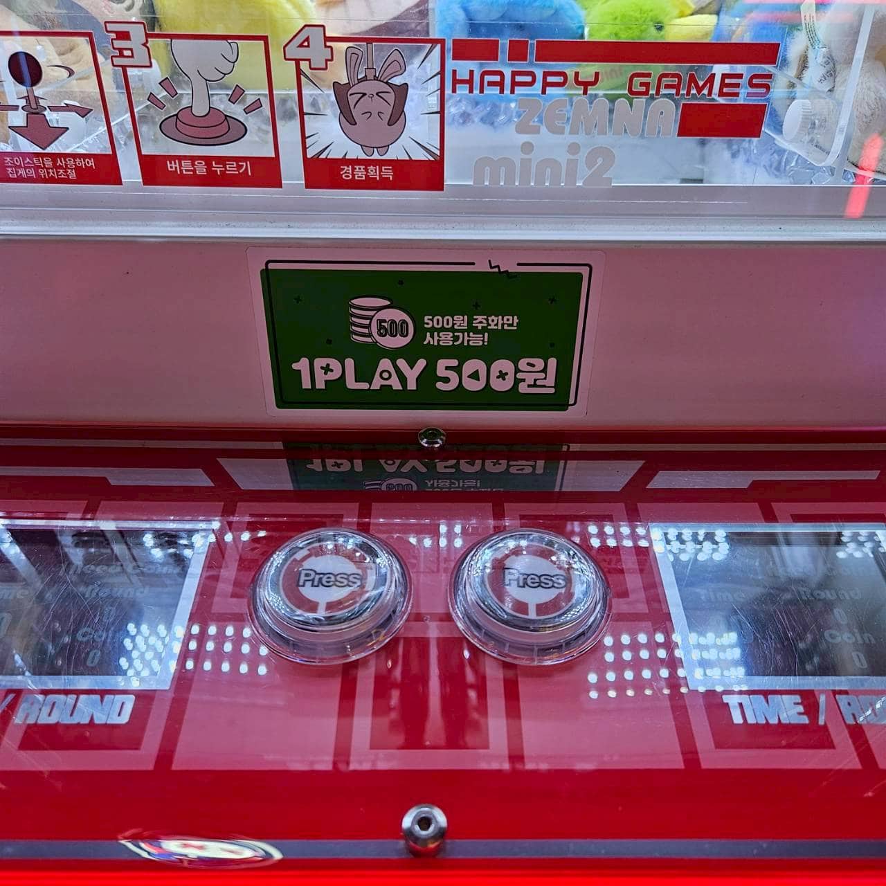 ゲームによりますが、1PLAY500ウォン（日本円で約55円）って、わりと良心的な気が。