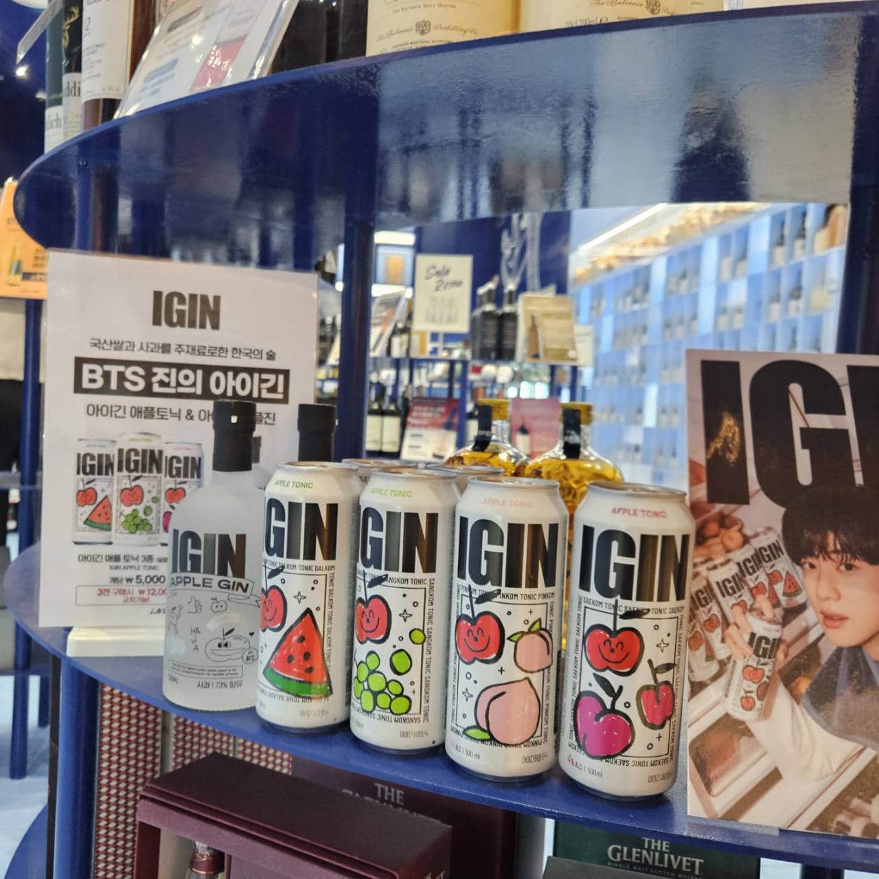 BTSのJINさんがアンバサダーを務めるIGIN（アイギン）はもう、当然のように売られておりますよ。